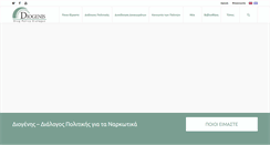 Desktop Screenshot of diogenis.info