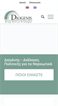 Mobile Screenshot of diogenis.info